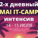 IT-Центр МАИ организует летний IT-лагерь