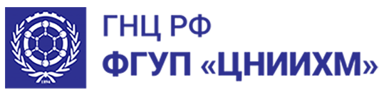 ФГУП «Центральный научно-исследовательский институт химии и механики»