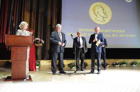 Церемония награждения Золотой медалью имени В. Г. Шухова