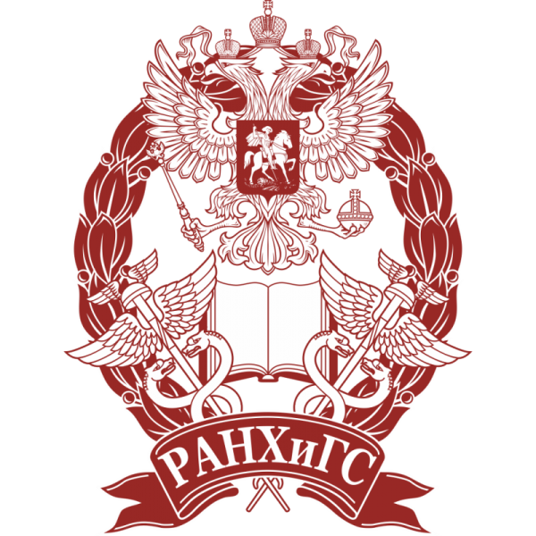 РАНХиГС