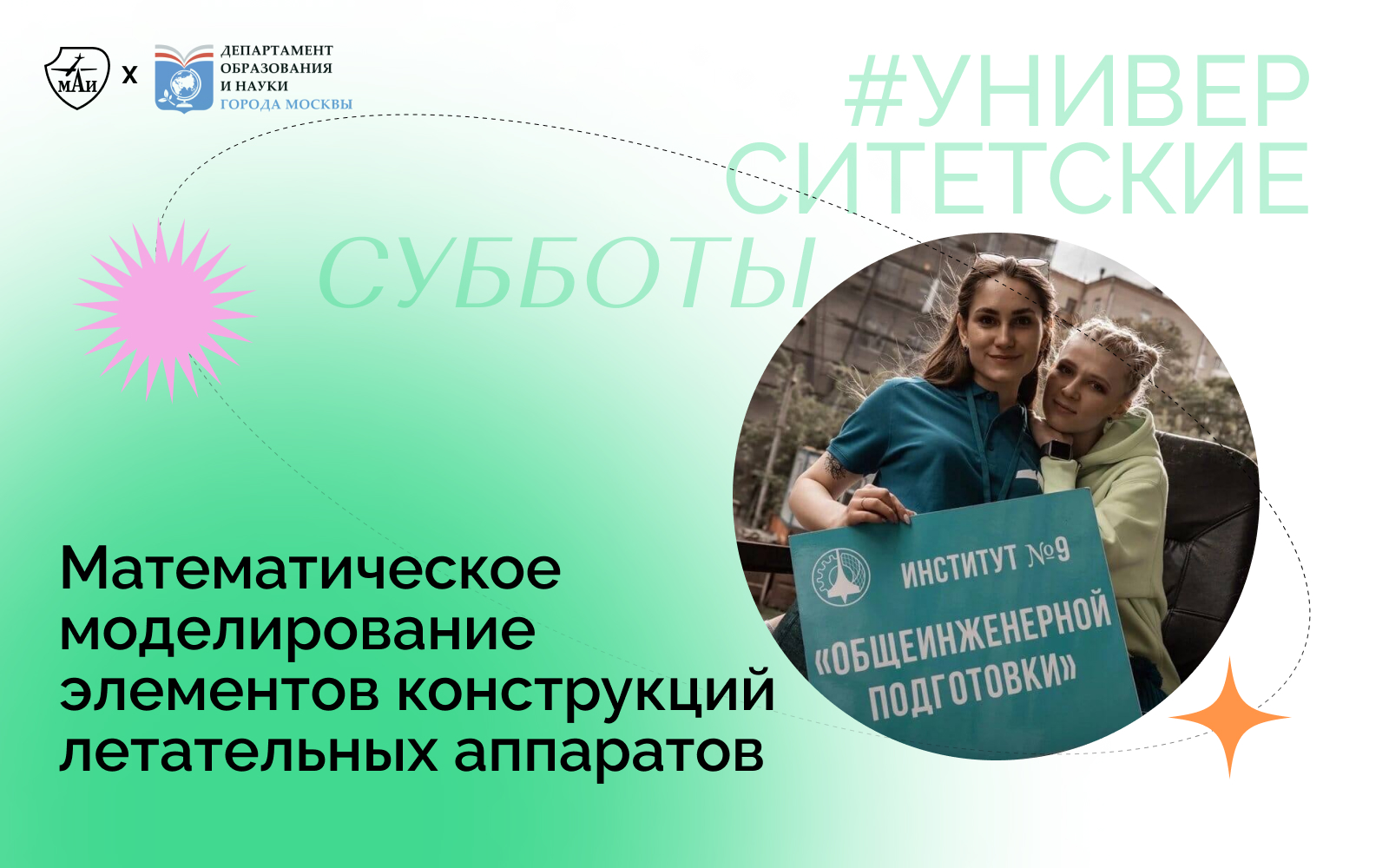 Математическое моделирование элементов конструкций летательных аппаратов