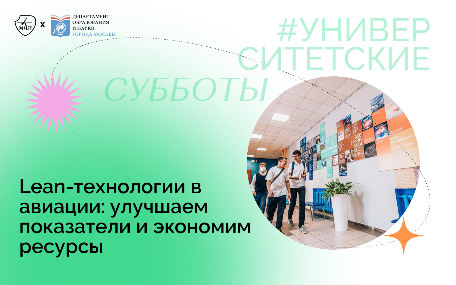 Lean-технологии в авиации: улучшаем показатели и экономим ресурсы
