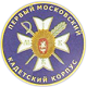 Попечительский совет Первого Московского кадетского корпуса в МАИ