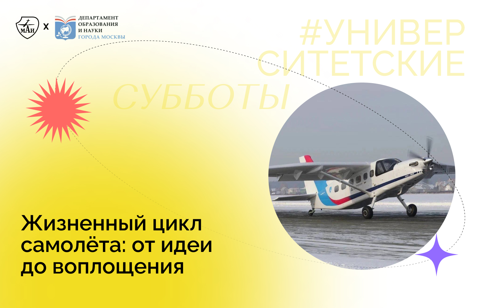 Жизненный цикл самолёта: от идеи до воплощения