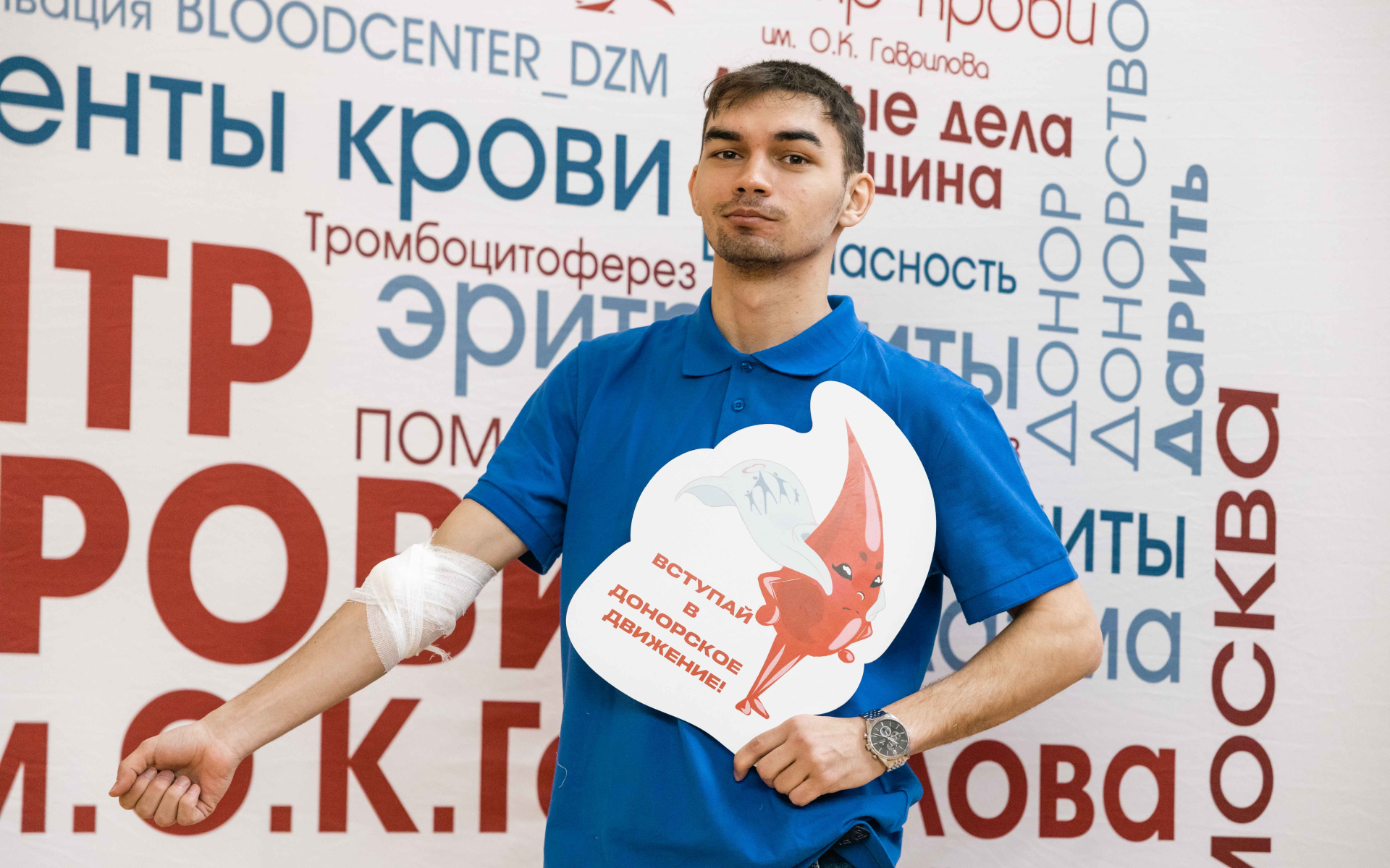 День донора МАИ