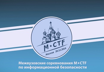 Команда ФРЭЛА МАИ на «Moscow capture the flag 2015»