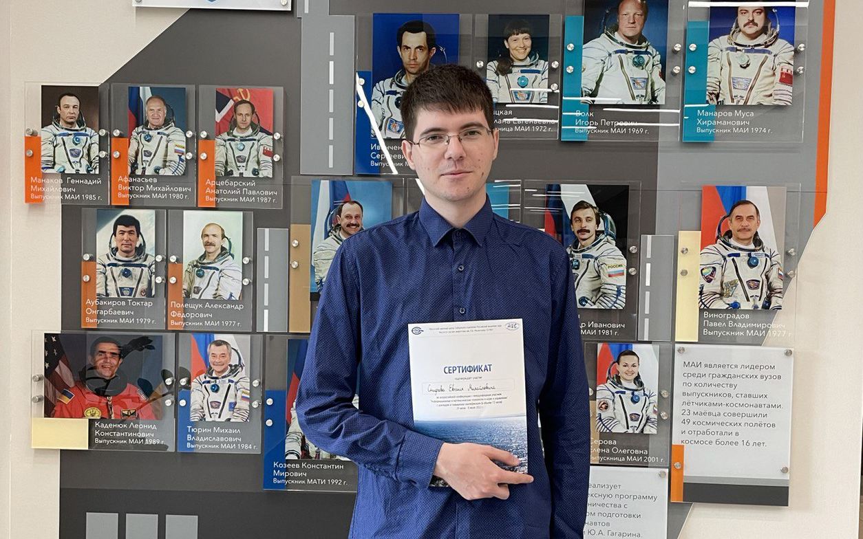 Маёвец — победитель всероссийской конференции по информационным технологиям в науке и управлении