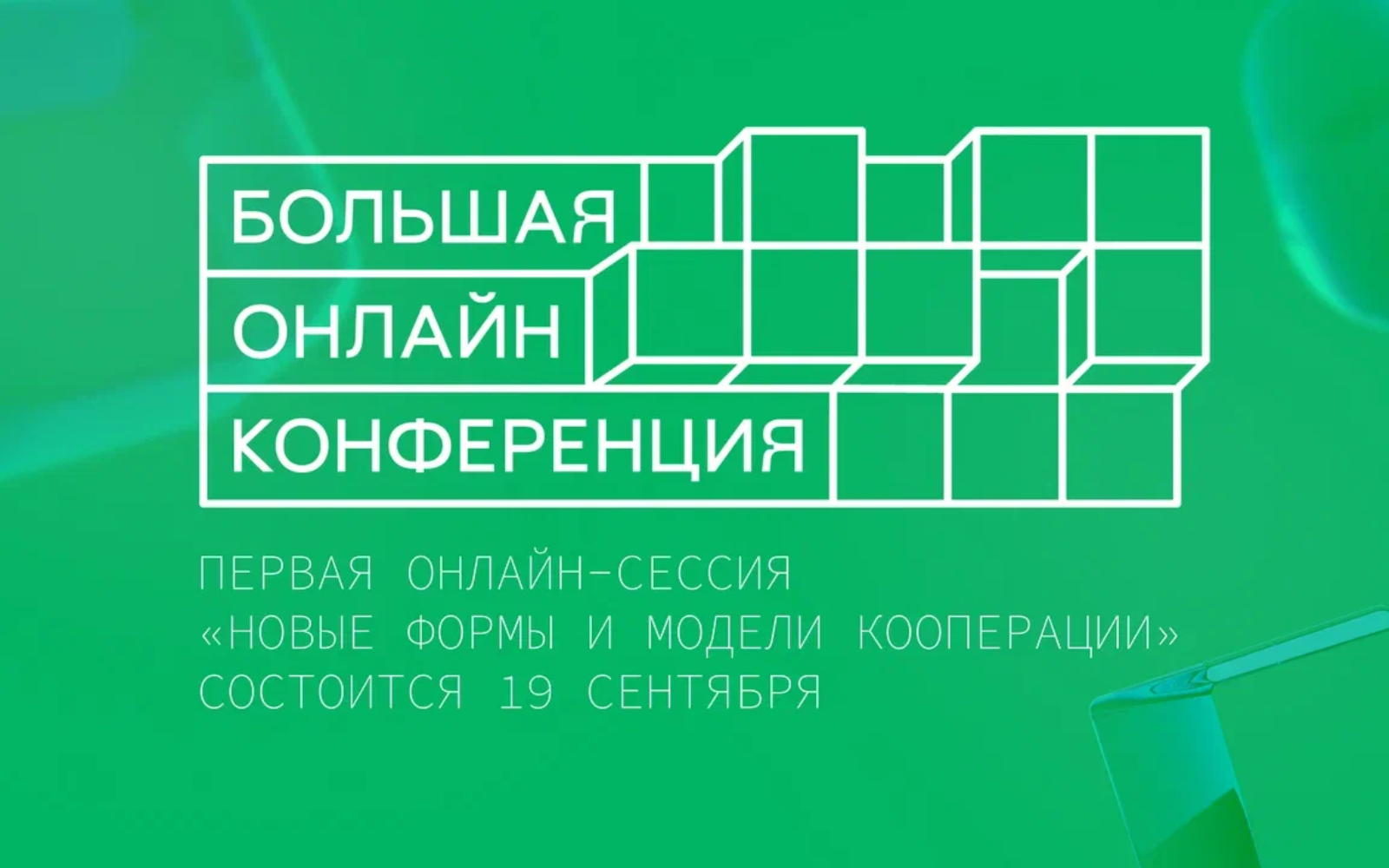 Стартует серия дискуссий о технологическом лидерстве