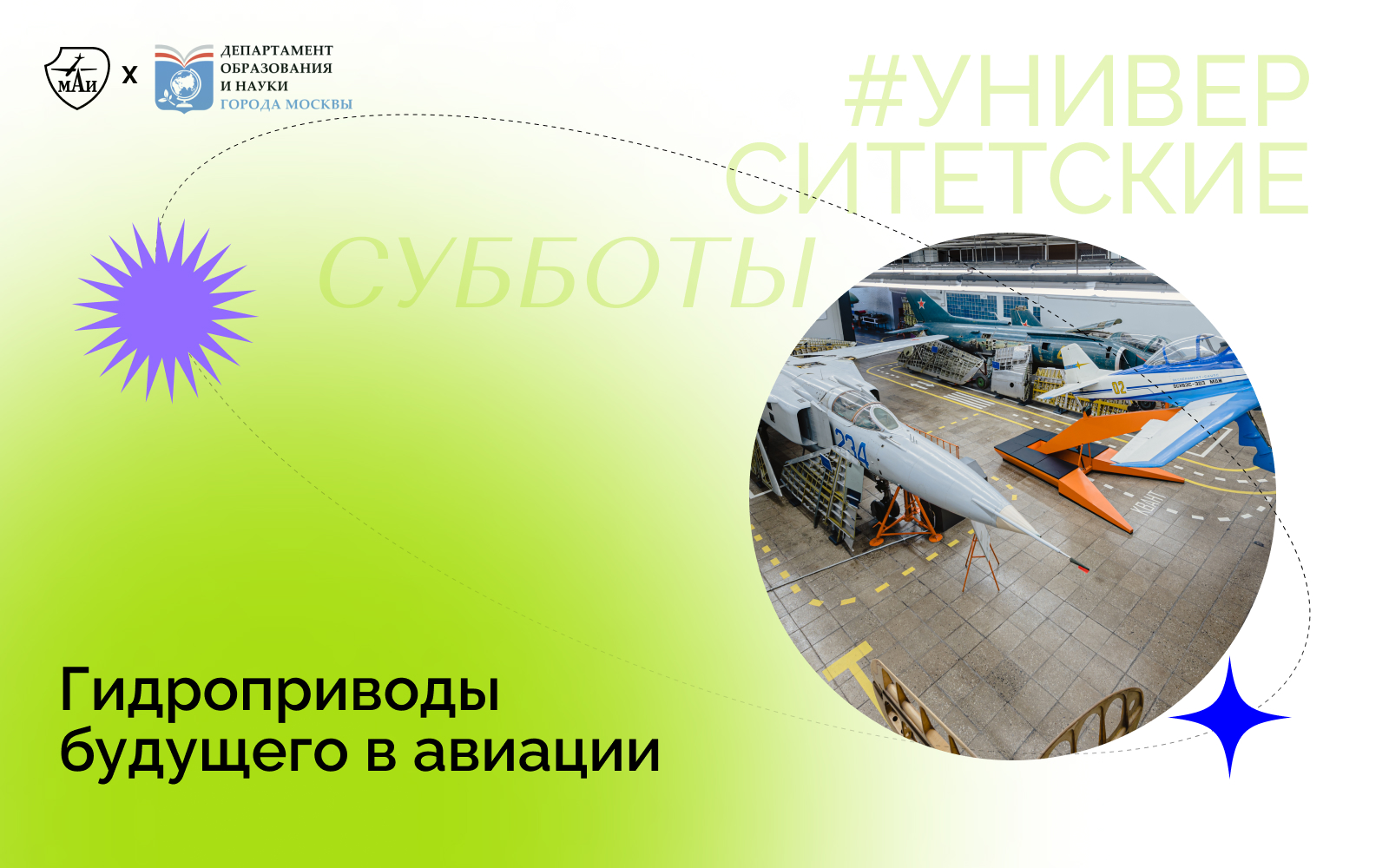 Гидроприводы будущего в авиации