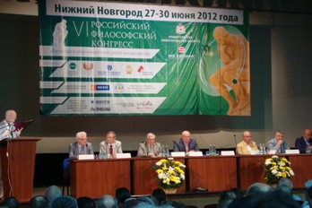 МАИ на VI Российском философском конгрессе 