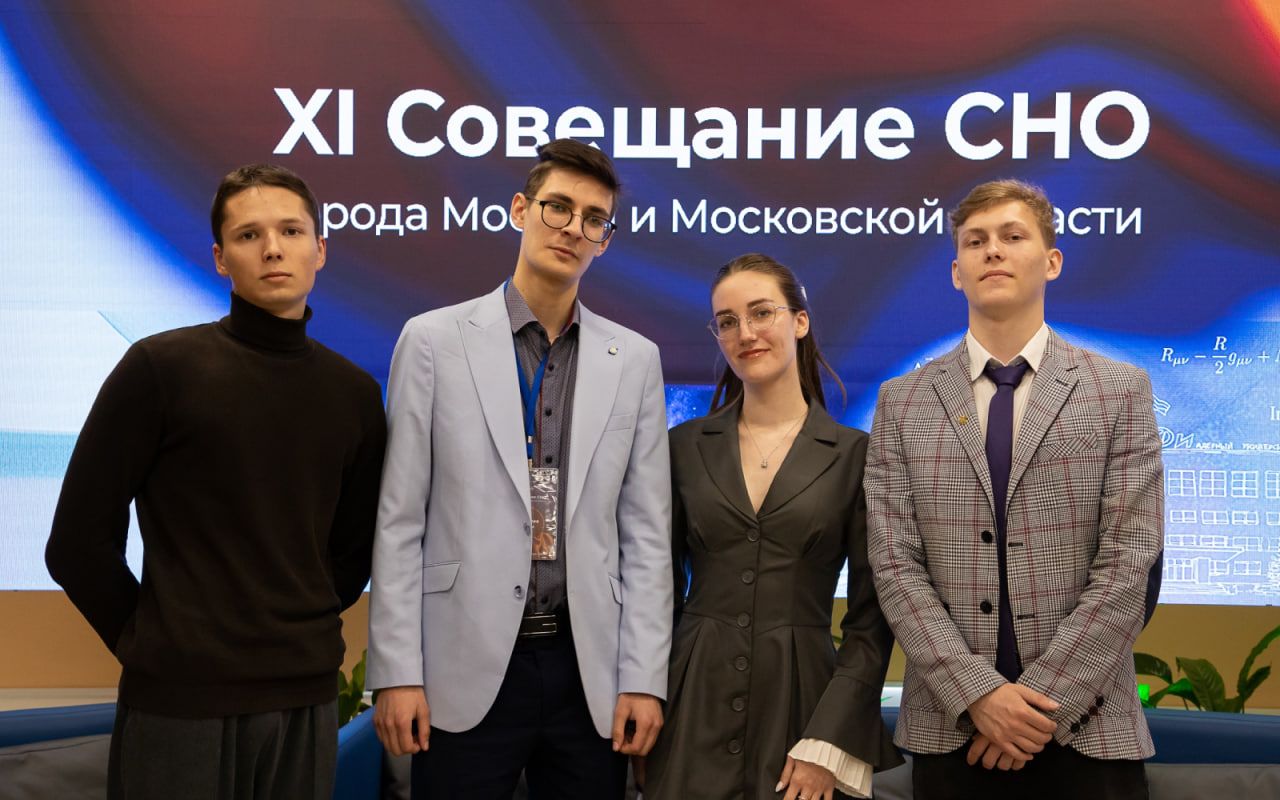 Маёвцы одержали победу в IV Конкурсе студенческих научных сообществ Минобрнауки России