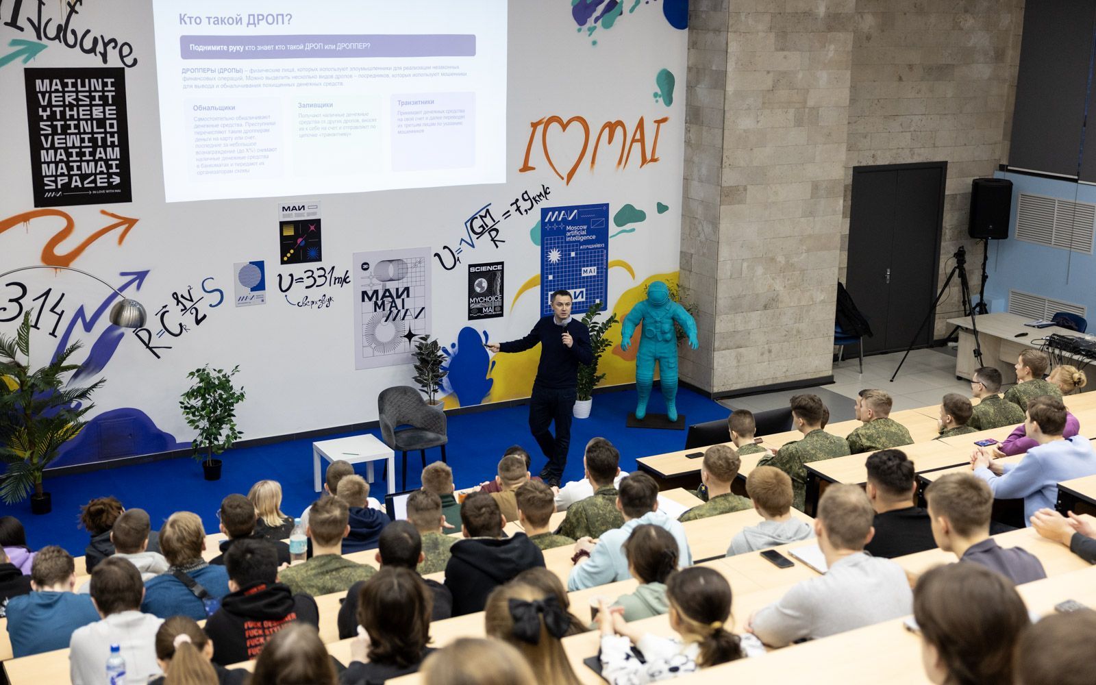 Маёвцы приняли участие в акции «Как не стать дроппером»