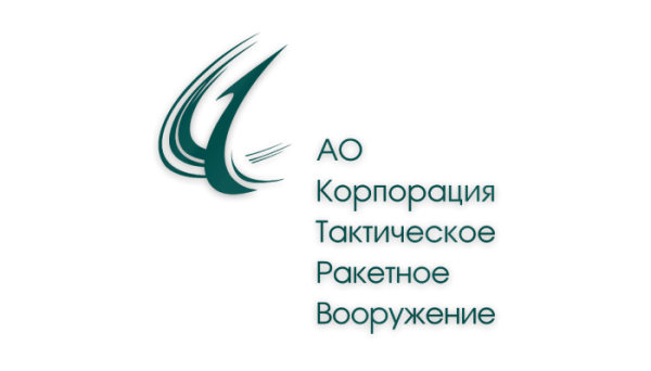АО «Корпорация Тактического Ракетного Вооружения»