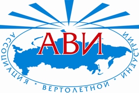 Пятый форум «Вертолётная индустрия в экономике России» пройдёт 7 декабря в МАИ