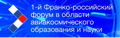 Онлайн-трансляция 1-го Франко-российского форума