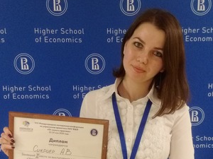 Студентка Института № 5 МАИ стала лауреатом конференции во ВШЭ