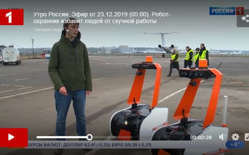 МАИ представил робота для охраны аэропортов: сюжет телеканала «Россия-1»