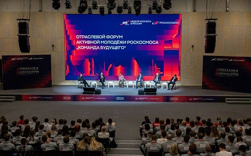 «Команда будущего»: в МАИ открылся форум Роскосмоса для молодых инженеров