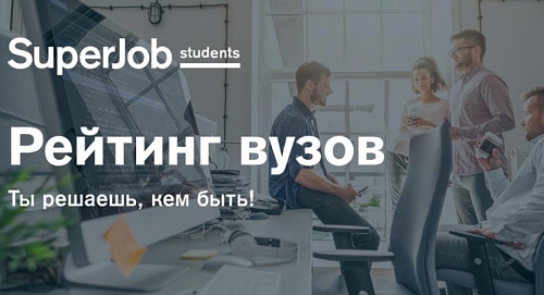 МАИ вошёл в топ-10 российских вузов по уровню зарплат среди молодых IT-специалистов