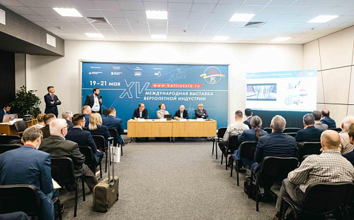 МАИ на HeliRussia-2022: деловая программа второго дня
