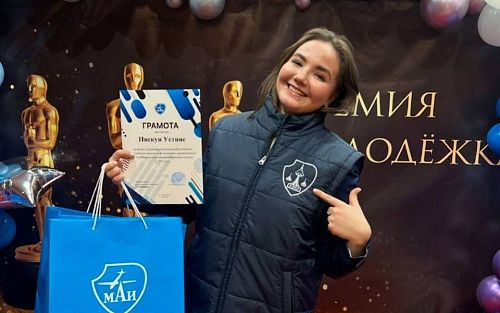К космосу через авиацию: студентка МАИ вошла в Совет молодых учёных и специалистов Роскосмоса