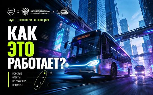 Экзамен для электробуса начинается на заводе