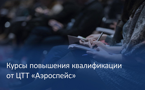 Курсы повышения квалификации в&nbsp;области защиты интеллектуальной собственности