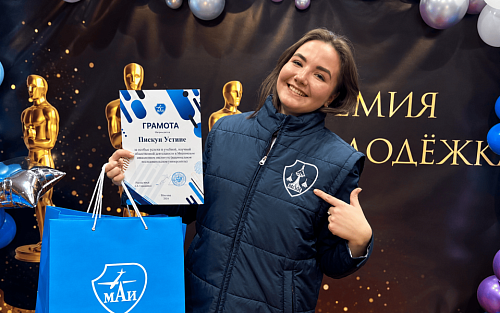 К космосу через авиацию: студентка МАИ вошла в Совет молодых учёных и специалистов Роскосмоса