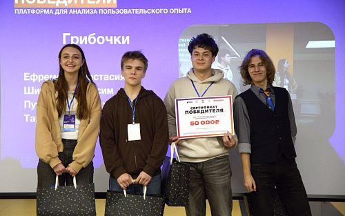 Лучшие решения для ПСБ: в МАИ подвели итоги «Авиахакатона: AI Challenge: Banking»