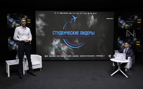 Студенческих лидеров авиационно-космической отрасли России определили в МАИ