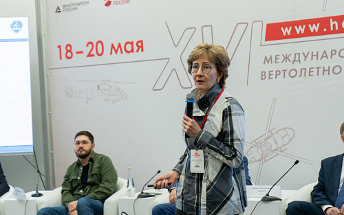 МАИ стал соорганизатором дискуссии о перспективах рынка БАС на HeliRussia-2023