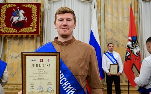 Сергей Собянин наградил маёвца Виталия Ситникова за победу в конкурсе «Московские мастера» 
