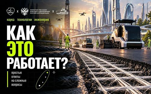 Из чего строить будущее: как инженеры применяют композитную арматуру