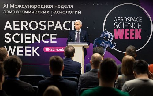 В МАИ стартовала XI Международная неделя авиакосмических технологий