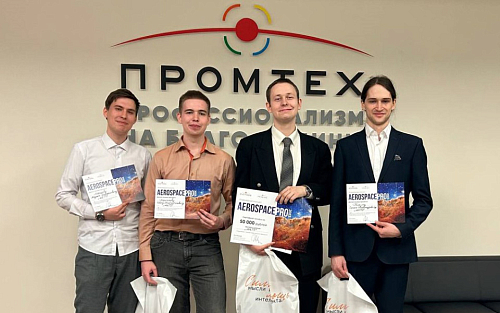 Команда из МАИ заняла третье место на конкурсе AeroSpace PRO