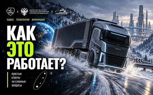 Прицеп тоже тянет: какие инженеры создают автопоезд для Арктики