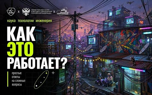 Даже на краю карты: как инженеры спасают сёла от инфоизоляции