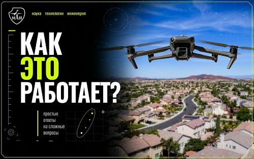 Право на взлёт: как регионы открывают небо для беспилотных маршрутов
