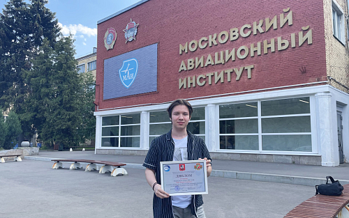 Студент МАИ стал призёром Московской городской олимпиады по математике