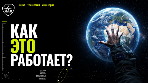Земное притяжение на экспорт: можно ли обмануть невесомость