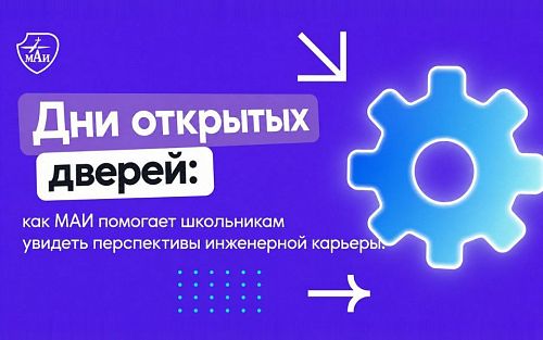 Зачем школьнику посещать дни открытых дверей?