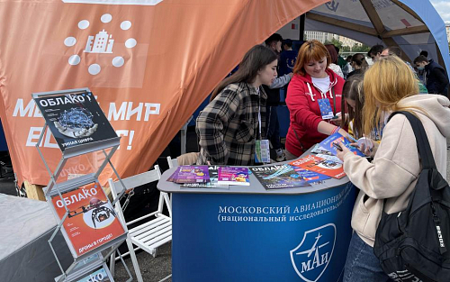 МАИ стал участником Всероссийского фестиваля «Большая перемена»