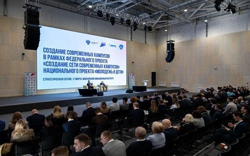 В МАИ провели стратегическую сессию, посвящённую отбору участников проекта по созданию кампусов будущего