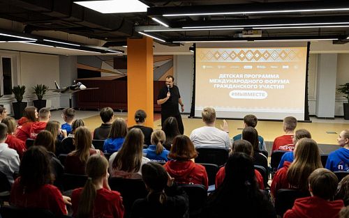 #МЫВМЕСТЕ – 2025: в МАИ стартовала детская программа международного форума по развитию добровольчества