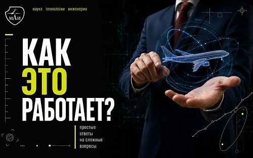 На ощупь к самолёту будущего: почему композиты требуют нового инженерного мышления