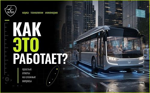 Что умеет городской автобус, кроме перевозки пассажиров