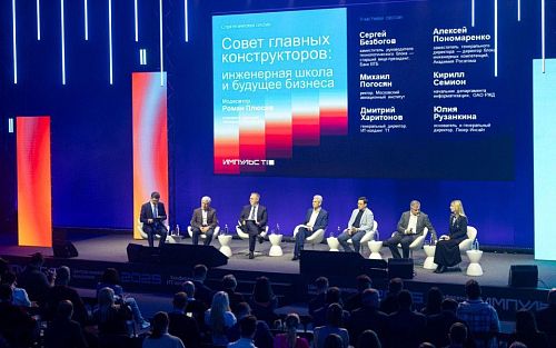 ИТ-конференция «Импульс Т1» на площадке Event-центра МАИ