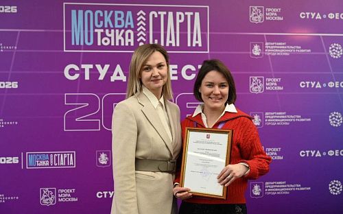 МАИ отмечен за вклад в развитие технологического предпринимательства в Москве