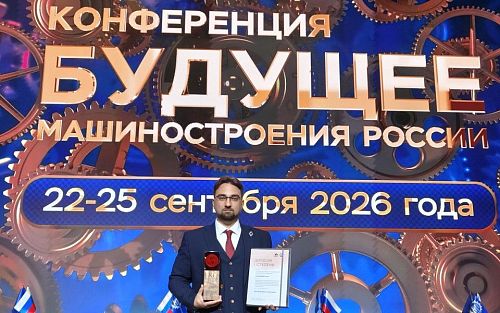 Доцент МАИ Павел Щур стал лауреатом XI ежегодной премии имени Владимира Ревунова