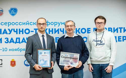 Инженеры МАИ с проектом электросамолёта победили в научно-технической конференции Союзмаша